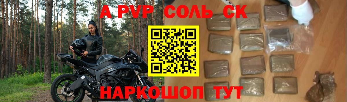 Alfa_PVP СК КРИС  А ПВП крисы CK  Кудрово  Вход с VPN  Alpha PVP VHQ 