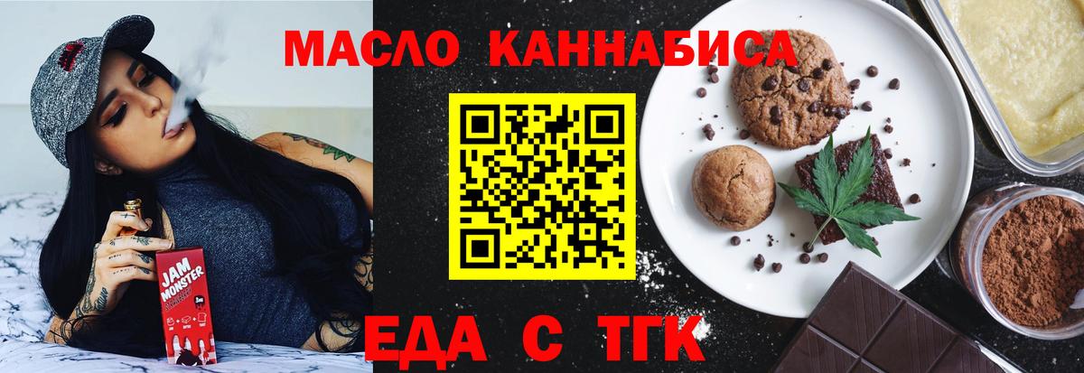 Кудрово  Cannafood марихуана  Вход с VPN 