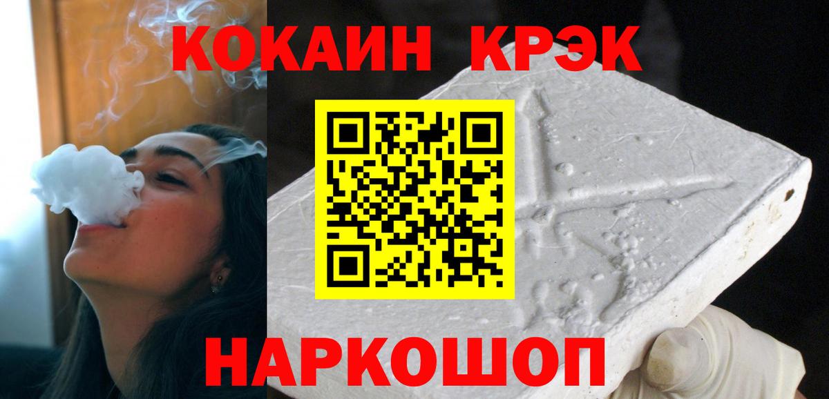 Кудрово  COCAIN  Вход с VPN  Кокаин 97% 