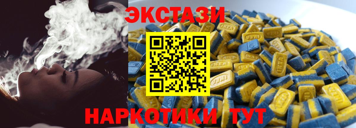 закладка  Экстази ешки  Кудрово  Вход с VPN  Экстази Дубай 
