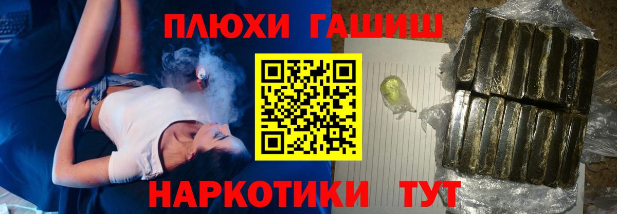 ГАШ  ГАШ 40% ТГК  Вход с VPN  Гашиш Cannabis  Кудрово 