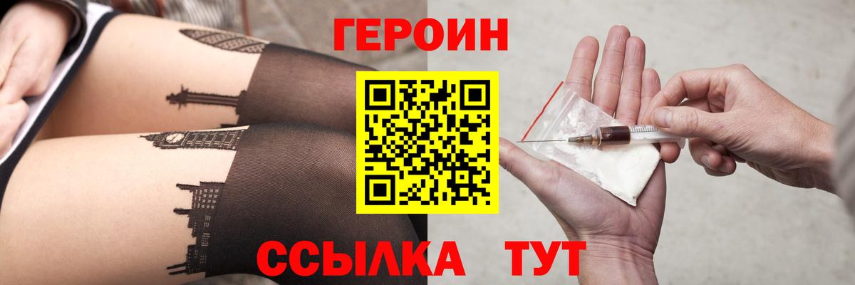 ГЕРОИН Афган  Вход с VPN  Кудрово 