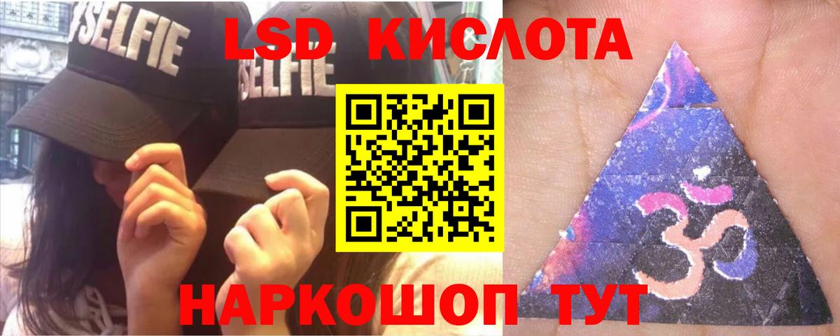 Кудрово  ЛСД экстази кислота  ЛСД экстази  гидра   LSD-25 экстази кислота  Вход с VPN 
