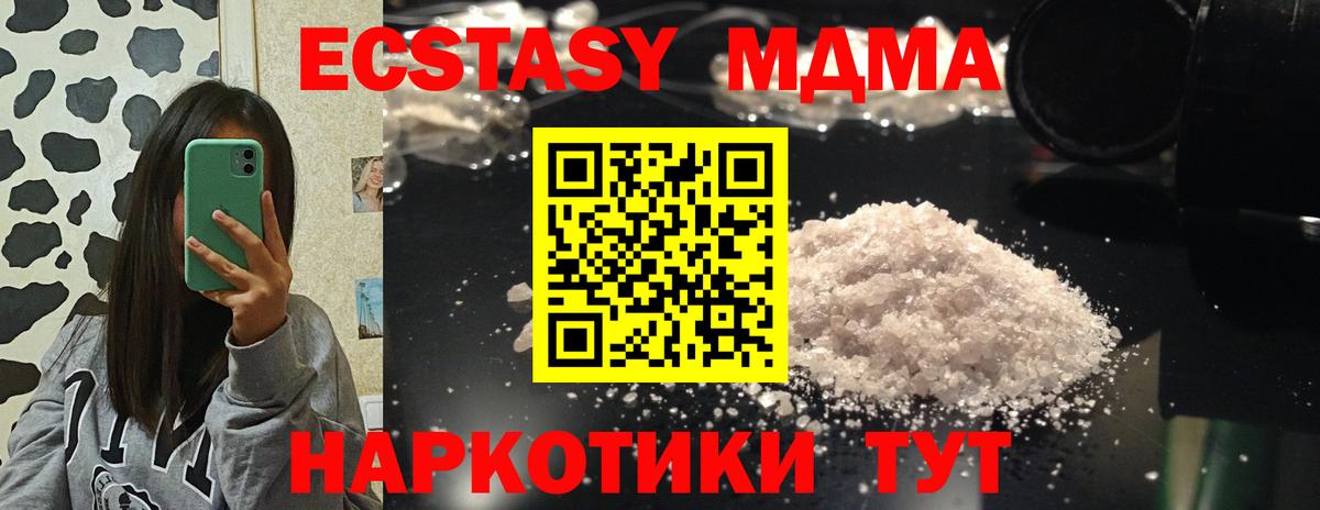 MDMA Molly Кудрово