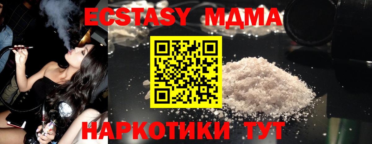 MDMA  MDMA Molly  Кудрово  Вход с VPN  MDMA Molly 