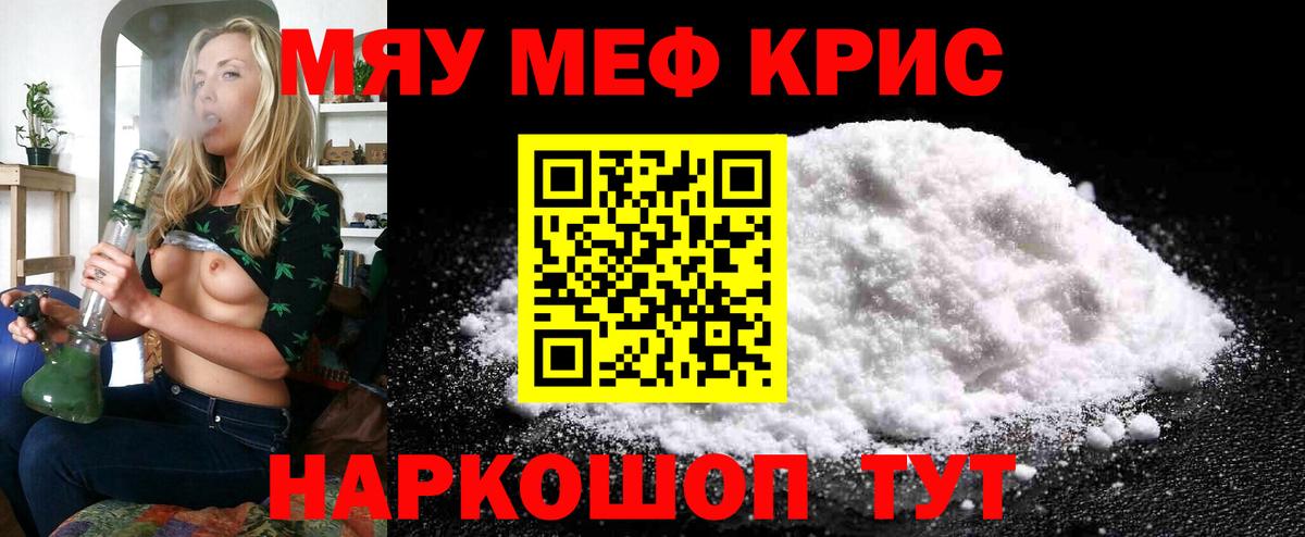 МЕФ  даркнет сайт  Вход с VPN  Мефедрон  Кудрово  Меф 4 MMC  Меф VHQ 