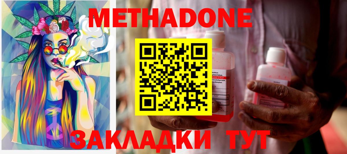 Кудрово  МЕТАДОН белоснежный  Вход с VPN 
