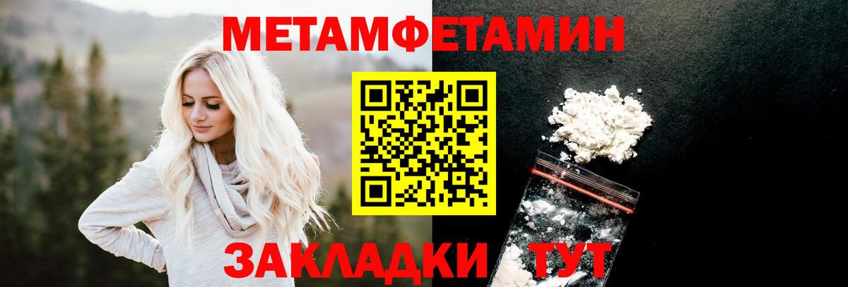 Первитин мет  Первитин  Кудрово  Вход с VPN 