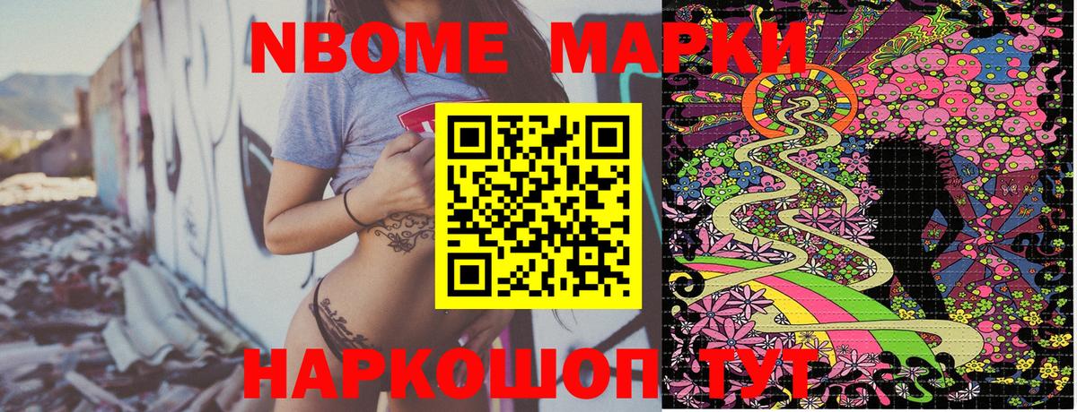 Кудрово  Наркотические марки  Вход с VPN  Марки N-bome 1500мкг  Марки N-bome 1500мкг 